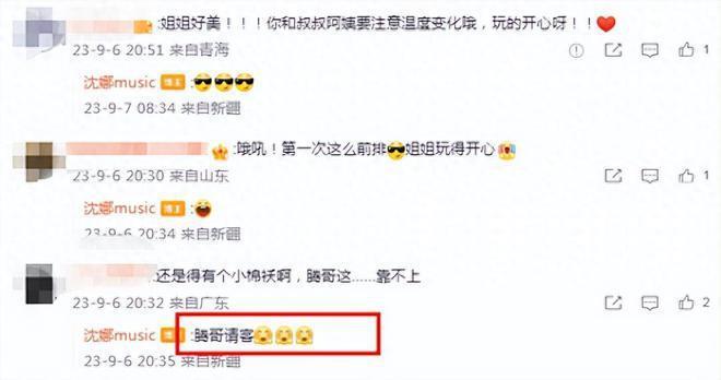 沈腾让姐姐带父母旅行，沈爸沈妈搂脖牵手合影，比小年轻还甜