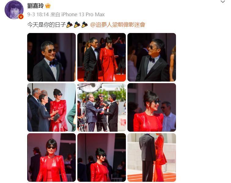 刘嘉玲和梁朝伟都是人精