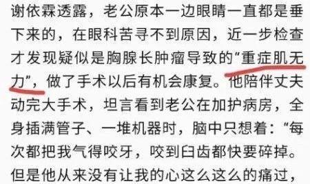 刚生完二胎，老公患绝症，贤妻哭红眼…