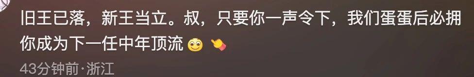 比起秀才的油腻风，一笑倾城的玩法才叫高端