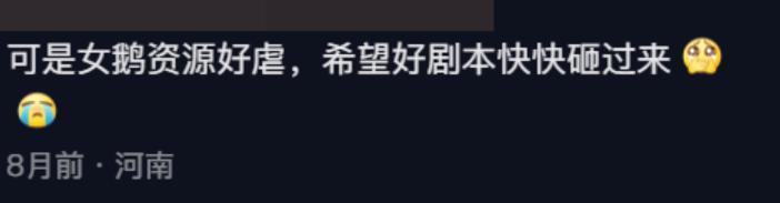 翻车了！童年女神被封杀，都是被设计的？