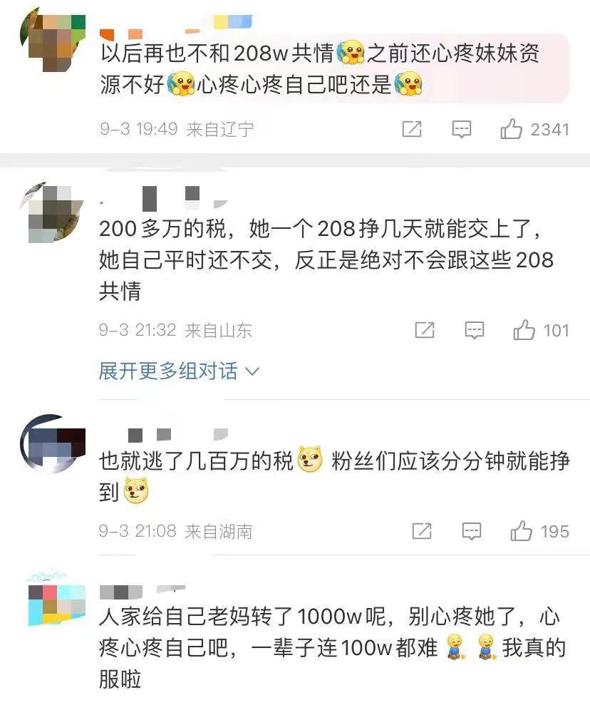 翻车了！童年女神被封杀，都是被设计的？