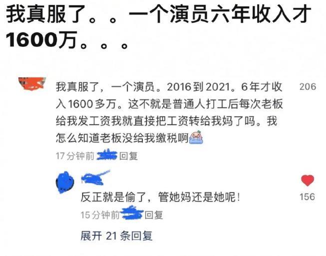 翻车了！童年女神被封杀，都是被设计的？