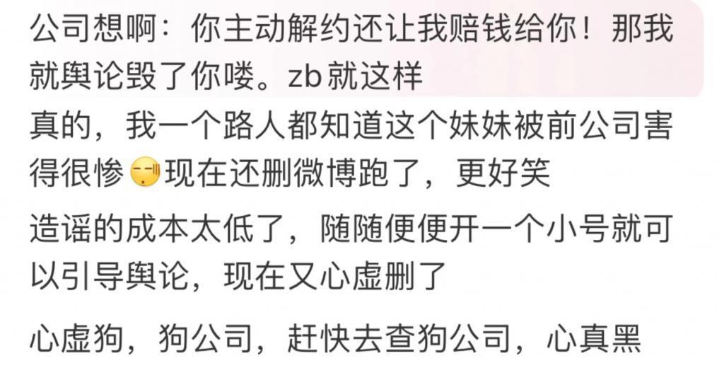 翻车了！童年女神被封杀，都是被设计的？