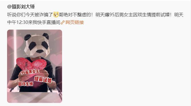 公开抢一线小花男友！剧组暧昧，活该被骂？