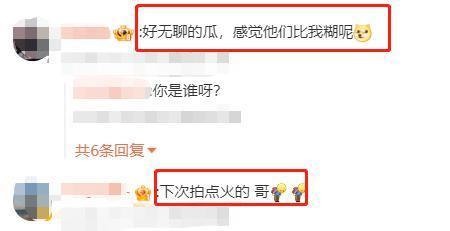 公开抢一线小花男友！剧组暧昧，活该被骂？