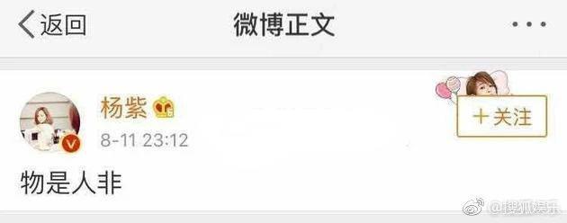 公开抢一线小花男友！剧组暧昧，活该被骂？