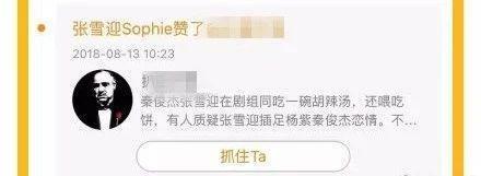 公开抢一线小花男友！剧组暧昧，活该被骂？