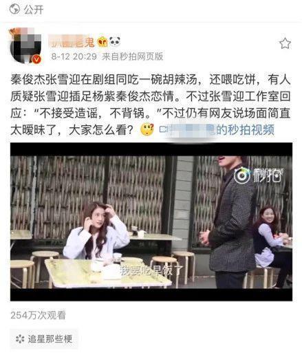 公开抢一线小花男友！剧组暧昧，活该被骂？