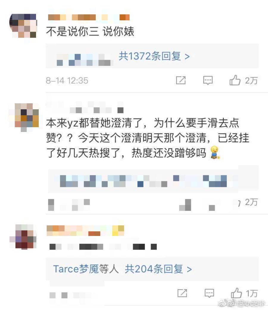 公开抢一线小花男友！剧组暧昧，活该被骂？