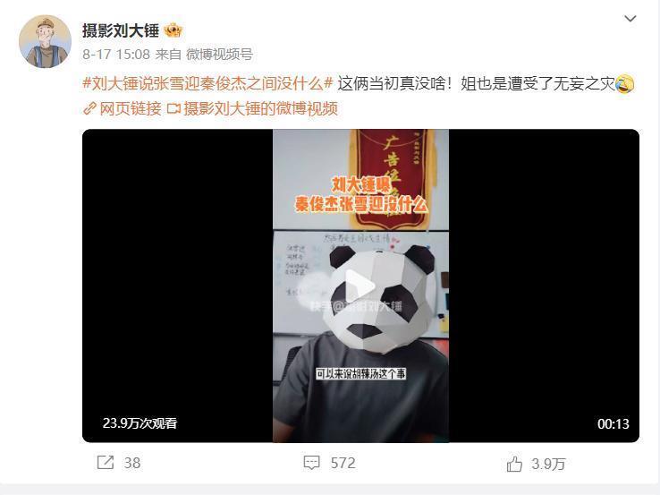 公开抢一线小花男友！剧组暧昧，活该被骂？