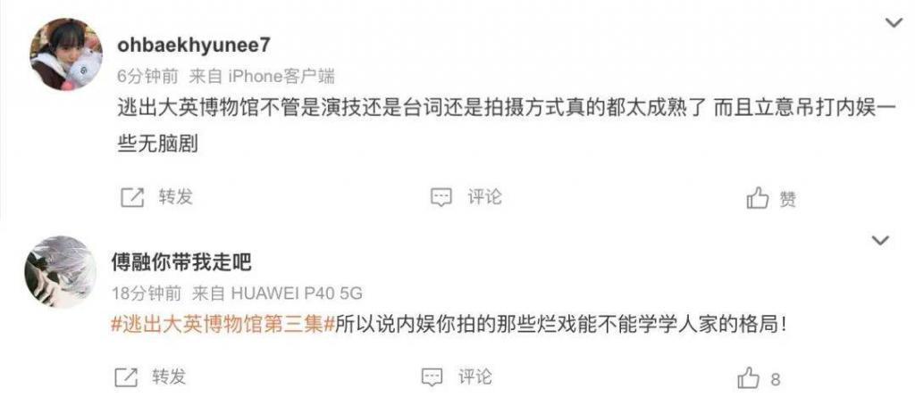 804.6万赞的《逃出大英博物馆》能把“短剧”带上牌桌吗？