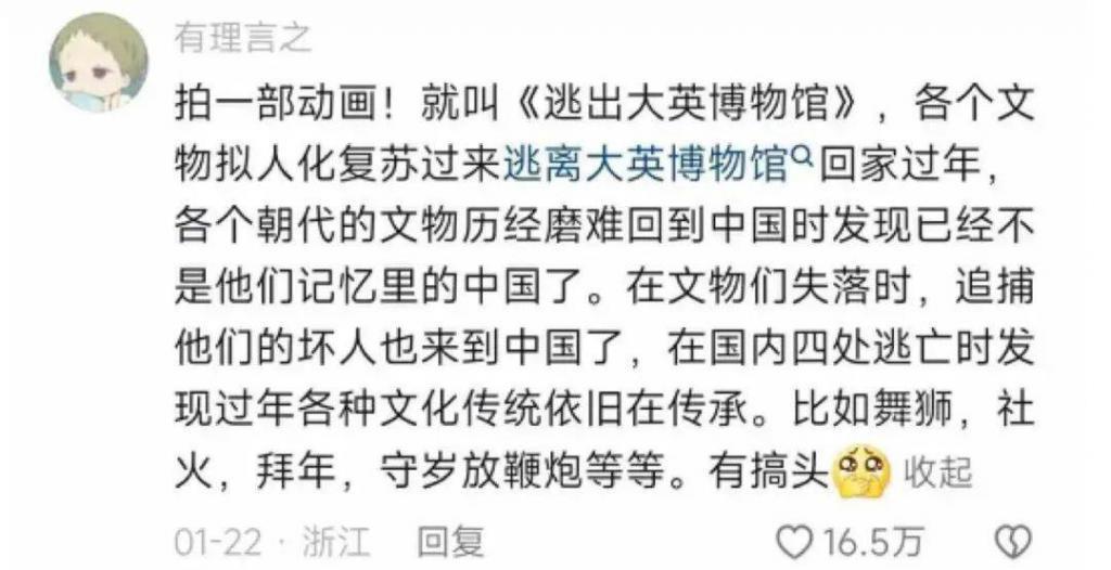 804.6万赞的《逃出大英博物馆》能把“短剧”带上牌桌吗？