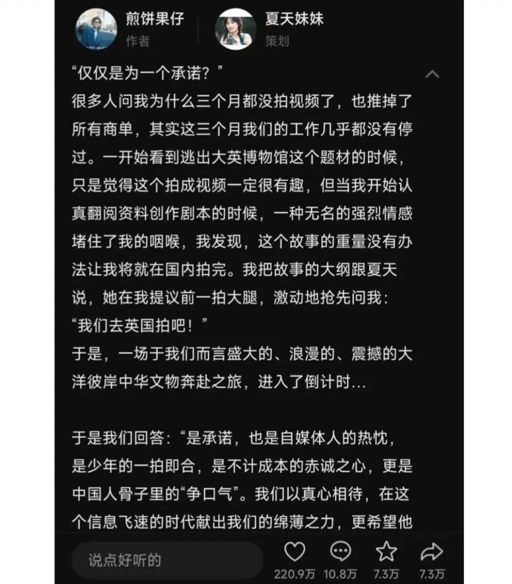 804.6万赞的《逃出大英博物馆》能把“短剧”带上牌桌吗？