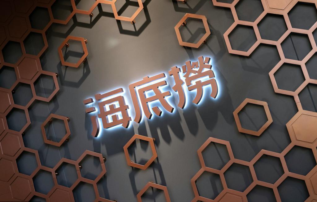 海底捞“悄咪咪”开了家露营火锅店