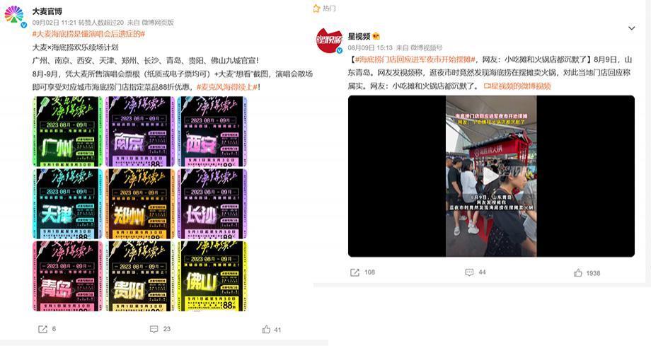 海底捞“悄咪咪”开了家露营火锅店