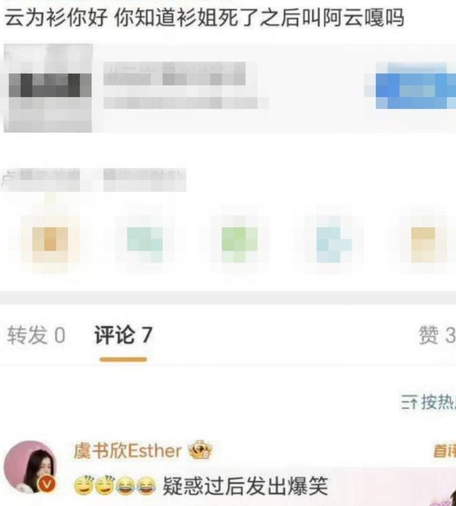 虞书欣道歉了！和粉丝过度玩梗惹怒阿云嘎粉丝，本尊大方回应