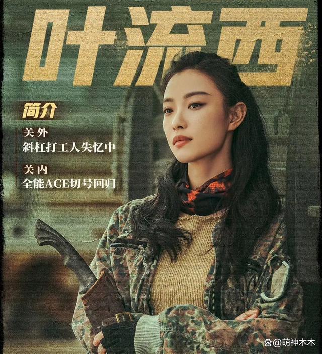 倪妮新剧被批演技油腻，角色同质化严重，网友辣评为女版杨洋