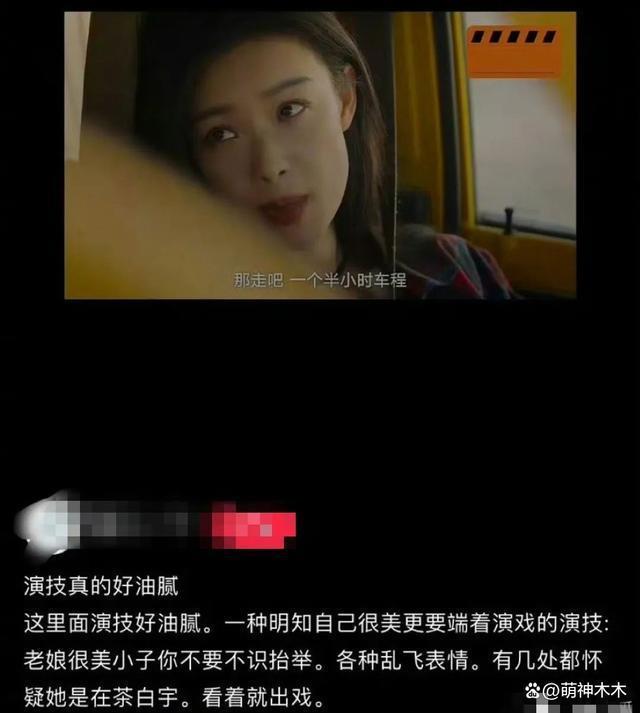 倪妮新剧被批演技油腻，角色同质化严重，网友辣评为女版杨洋
