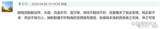 倪妮新剧被批演技油腻，角色同质化严重，网友辣评为女版杨洋