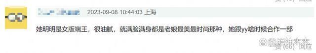 倪妮新剧被批演技油腻，角色同质化严重，网友辣评为女版杨洋