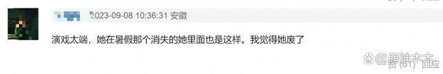 倪妮新剧被批演技油腻，角色同质化严重，网友辣评为女版杨洋