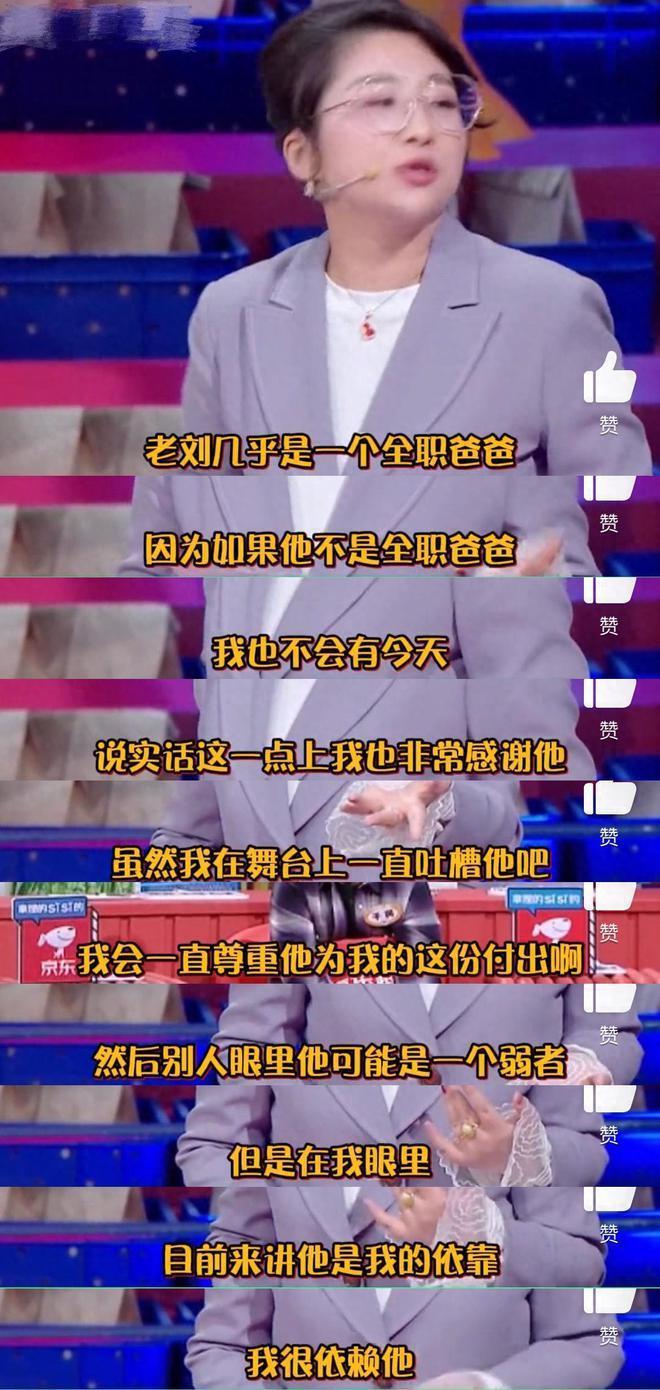 《再见爱人3》当了15年“咸鱼”的老刘，要靠离婚翻身？