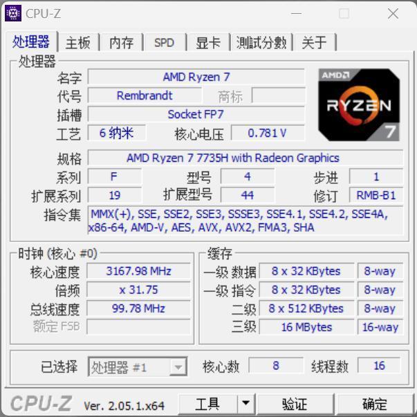 价格疯狂内卷的迷你主机 R7 32GB仅2699元