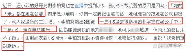 汪小菲不忍了！坚持反击大S，好友出面曝大S设局坑钱