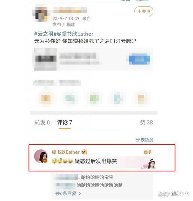 虞书欣反复道歉惹争议，打错阿云嘎名字，被批太没诚意
