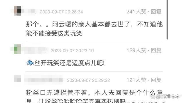 虞书欣反复道歉惹争议，打错阿云嘎名字，被批太没诚意