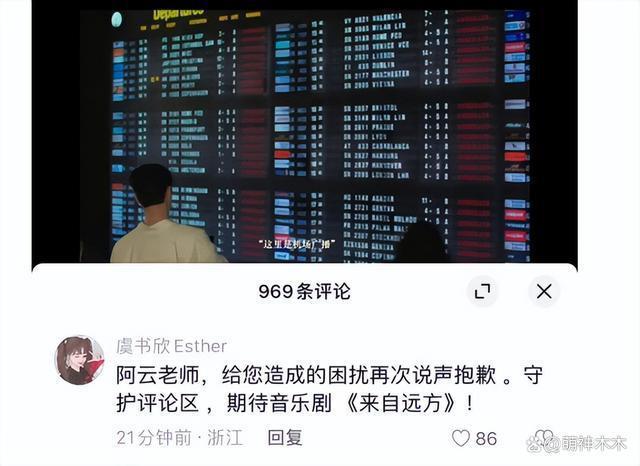 虞书欣反复道歉惹争议，打错阿云嘎名字，被批太没诚意