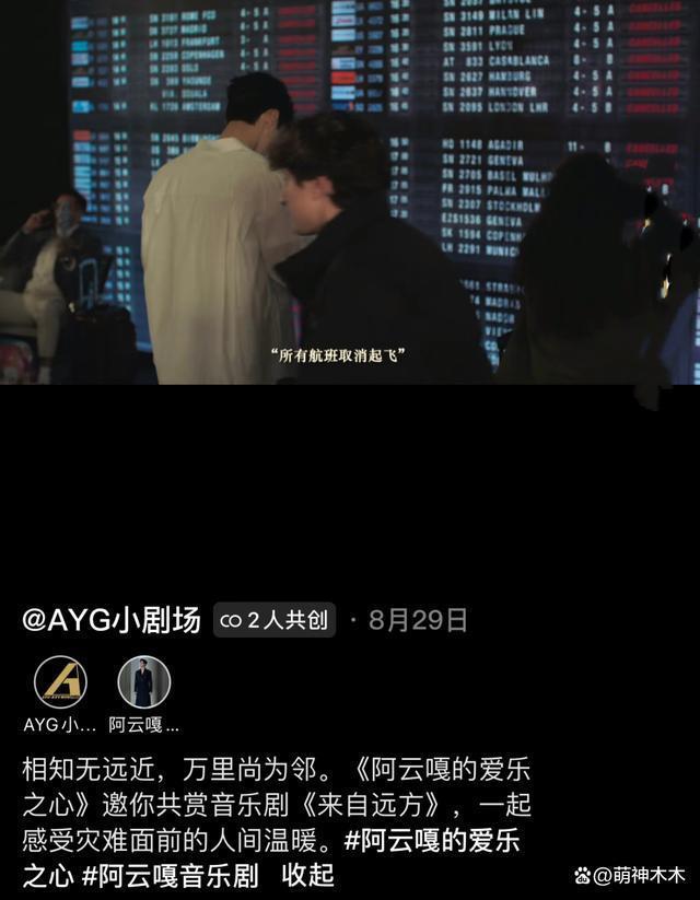 虞书欣反复道歉惹争议，打错阿云嘎名字，被批太没诚意