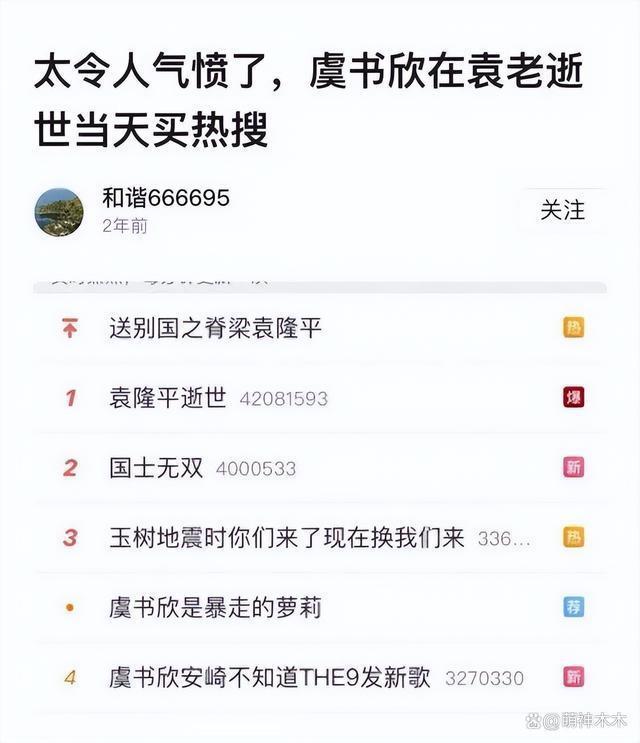 虞书欣反复道歉惹争议，打错阿云嘎名字，被批太没诚意