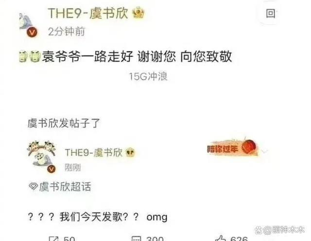 虞书欣反复道歉惹争议，打错阿云嘎名字，被批太没诚意