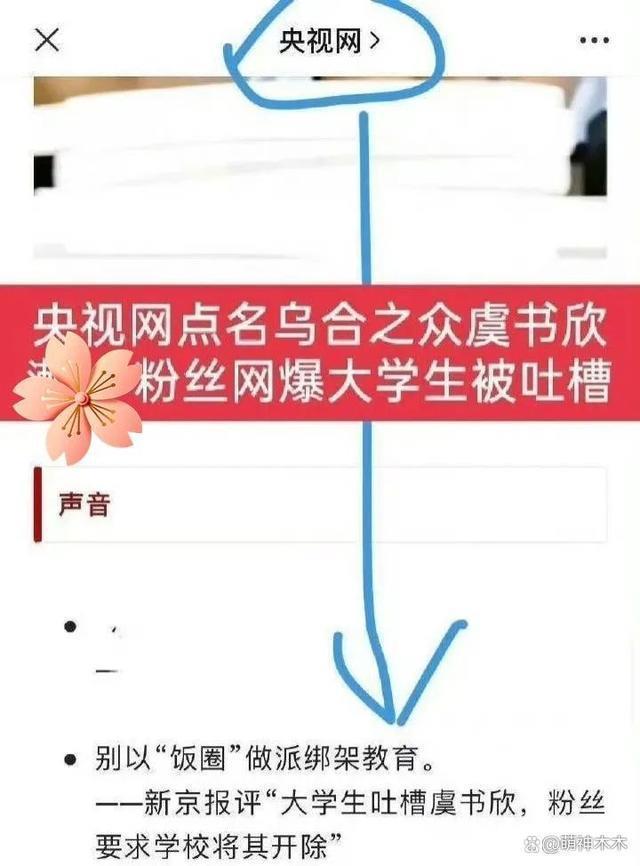 虞书欣反复道歉惹争议，打错阿云嘎名字，被批太没诚意