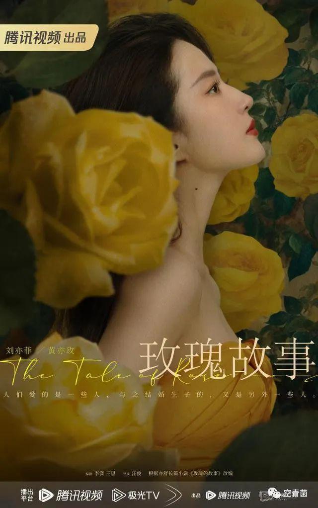 刘亦菲这次能上位成大花不？