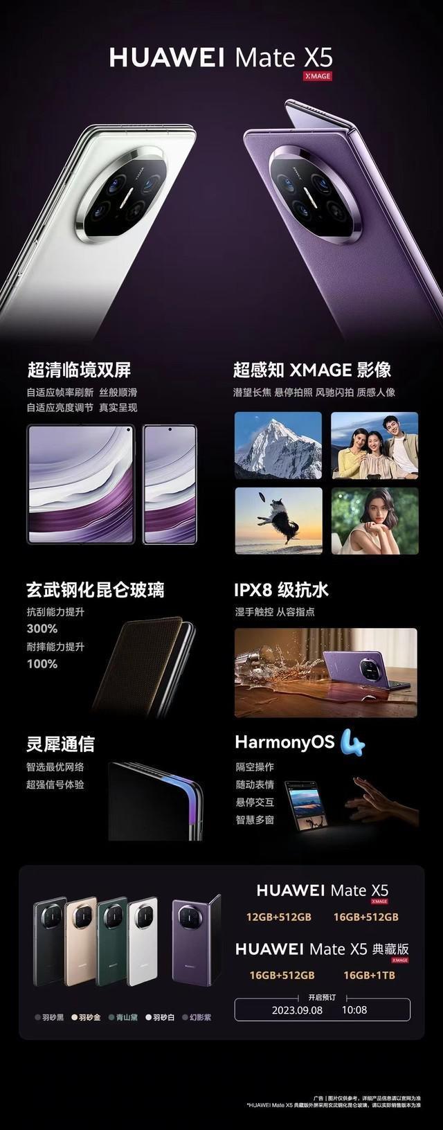 突发！华为Mate60 Pro 、Mate X5接连上架