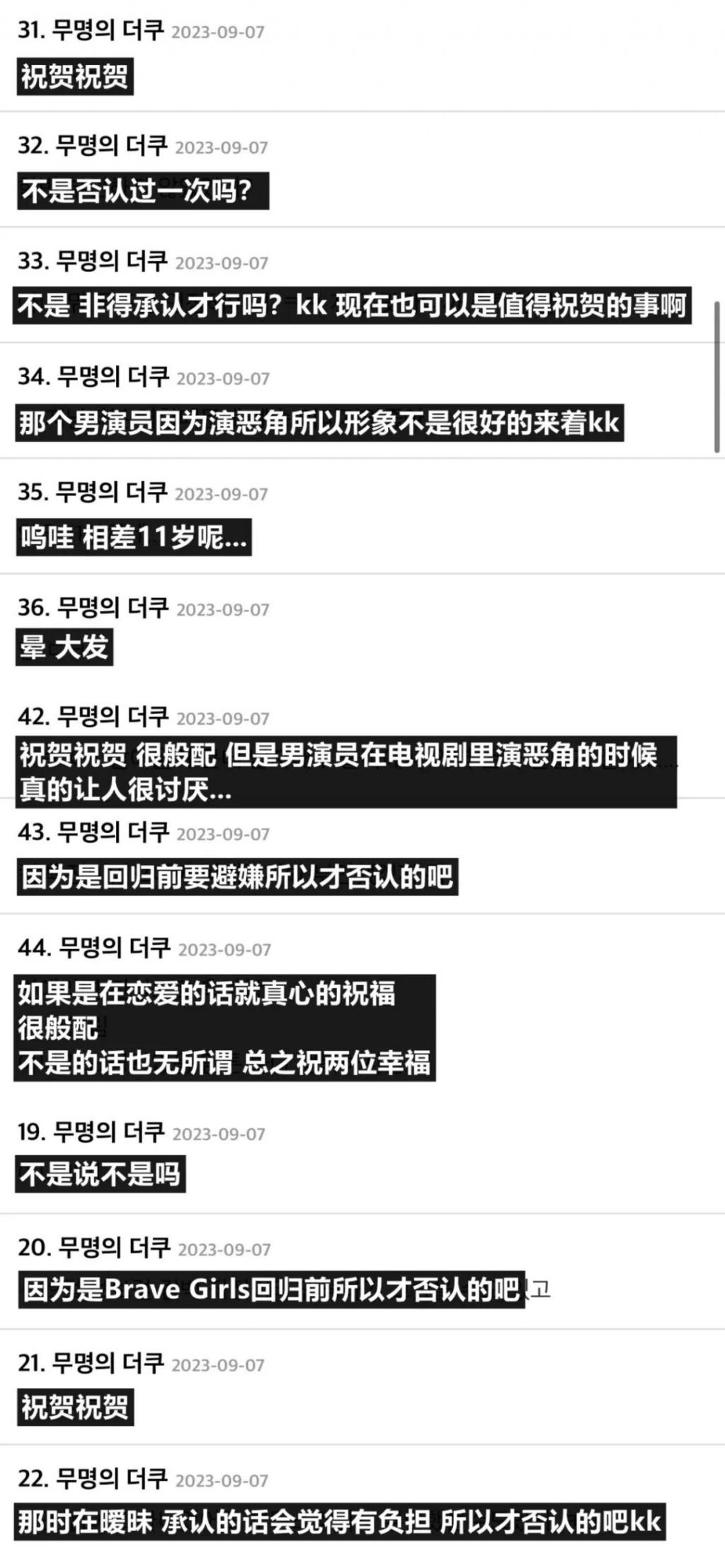 年龄差11岁的演艺情侣，他们这次终于承认了？