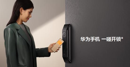 华为智能门锁系列尊享版开售 采用HUAWEI Mate60 Pro同源技术