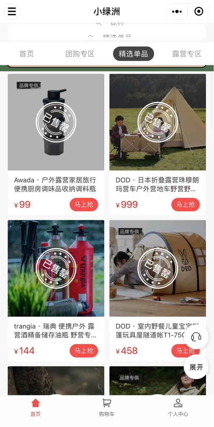 小绿洲“夭折”，小红书能靠董洁们翻盘吗？