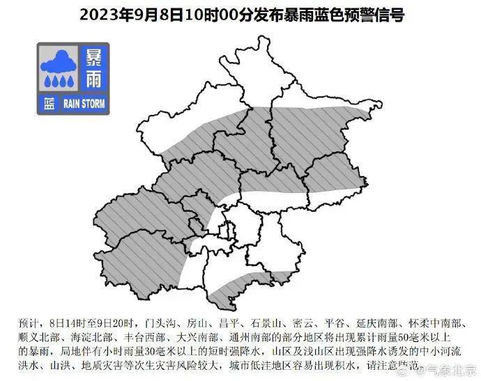“列车效应”，超历史极值！广东气象局：下不完，根本下不完！北京也拉响暴雨蓝色预警