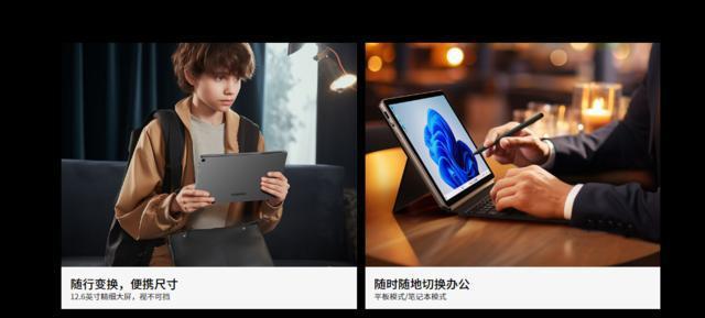 酷比魔方全新AMD二合一平板iWork GT 12即将发布！