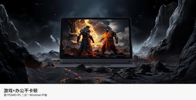 酷比魔方全新AMD二合一平板iWork GT 12即将发布！