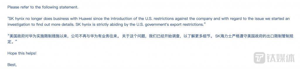 SK海力士：受美国制裁已不再与华为合作，正评估新机芯片细节