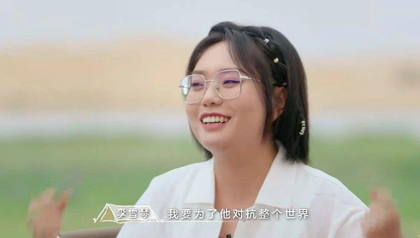 又爆一次，李雪琴的嘴让娱乐圈都脸红