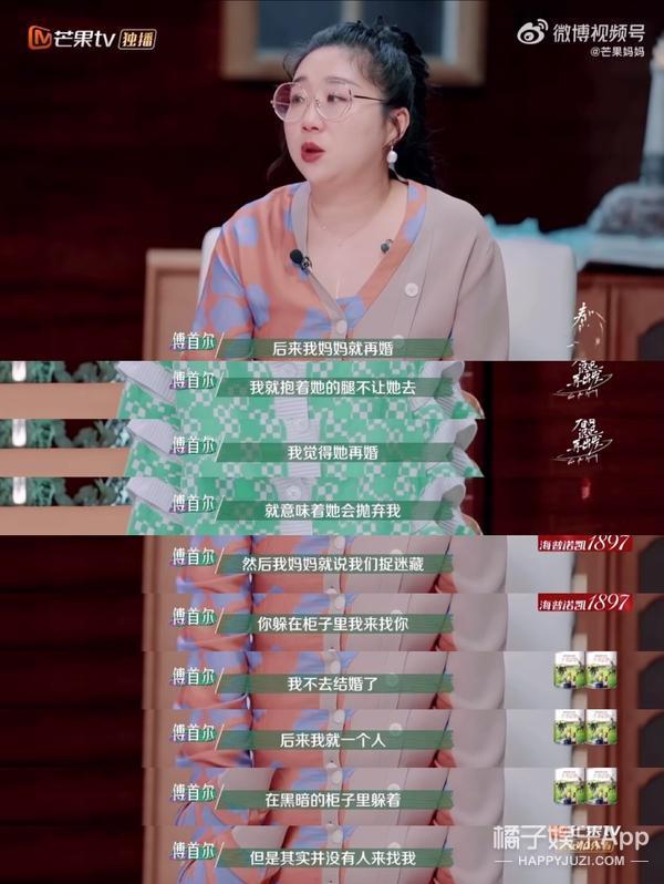 他俩上离婚综艺了？从顶配婚姻到0爱情占比，怎么走到这一步