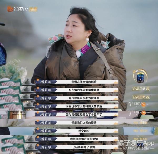 他俩上离婚综艺了？从顶配婚姻到0爱情占比，怎么走到这一步