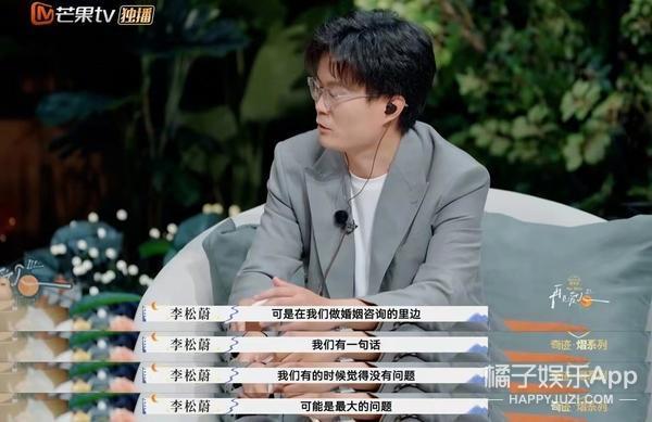 他俩上离婚综艺了？从顶配婚姻到0爱情占比，怎么走到这一步