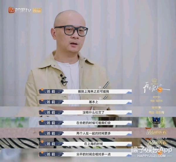 他俩上离婚综艺了？从顶配婚姻到0爱情占比，怎么走到这一步